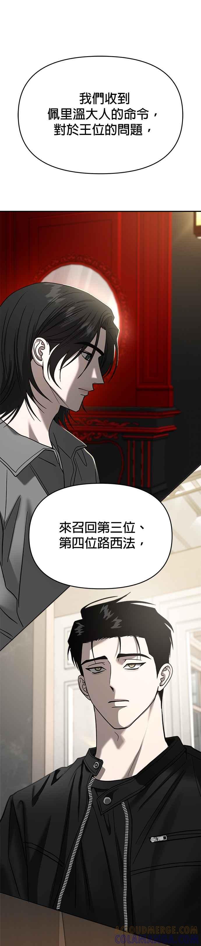 《以恶魔之名呼唤我》第2部 第50话 再次前往地狱 第46页
