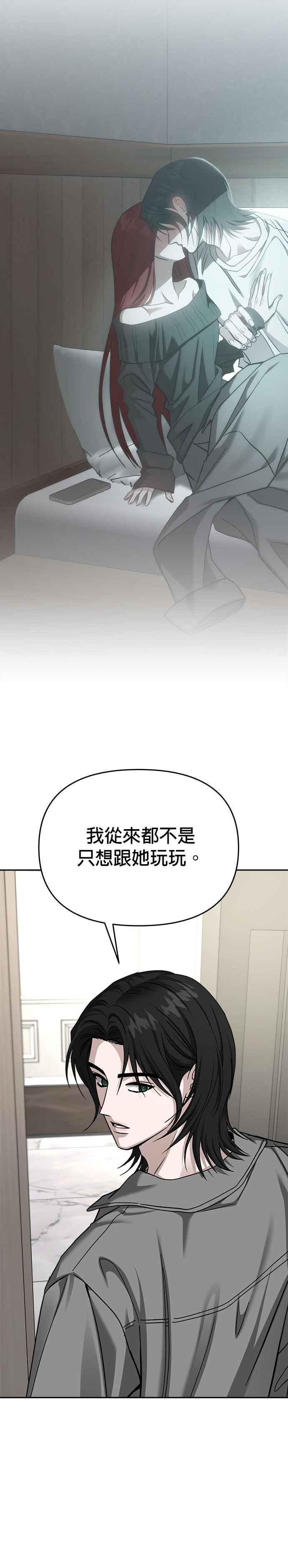 《以恶魔之名呼唤我》第2部 第50话 再次前往地狱 第35页