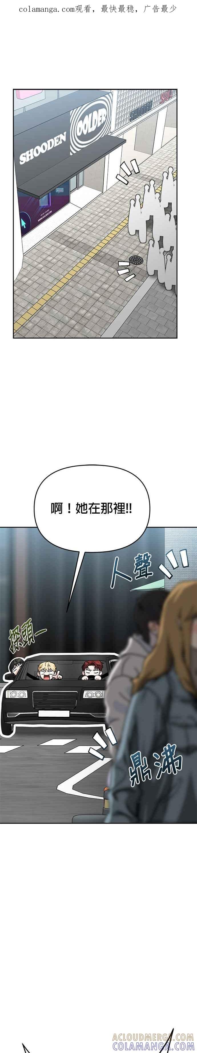 《以恶魔之名呼唤我》第2部 第50话 再次前往地狱 第1页
