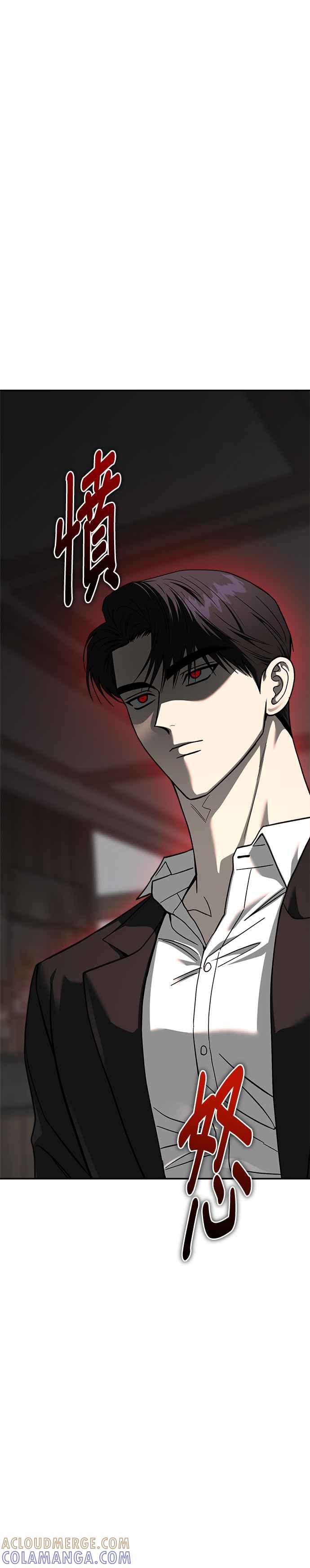 《以恶魔之名呼唤我》第2部 第50话 再次前往地狱 第16页
