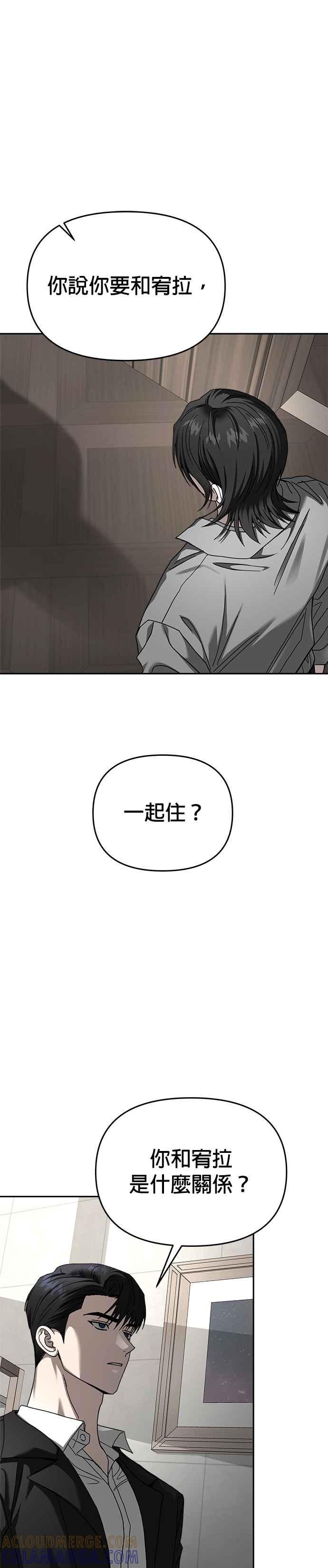 《以恶魔之名呼唤我》第2部 第50话 再次前往地狱 第22页