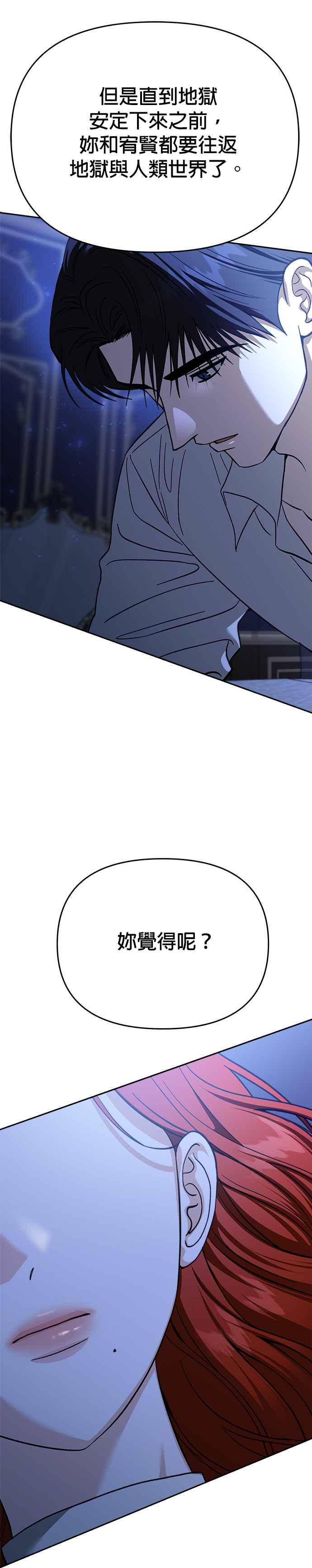 《以恶魔之名呼唤我》第2部 第51话 嫉妒与占有欲 第34页