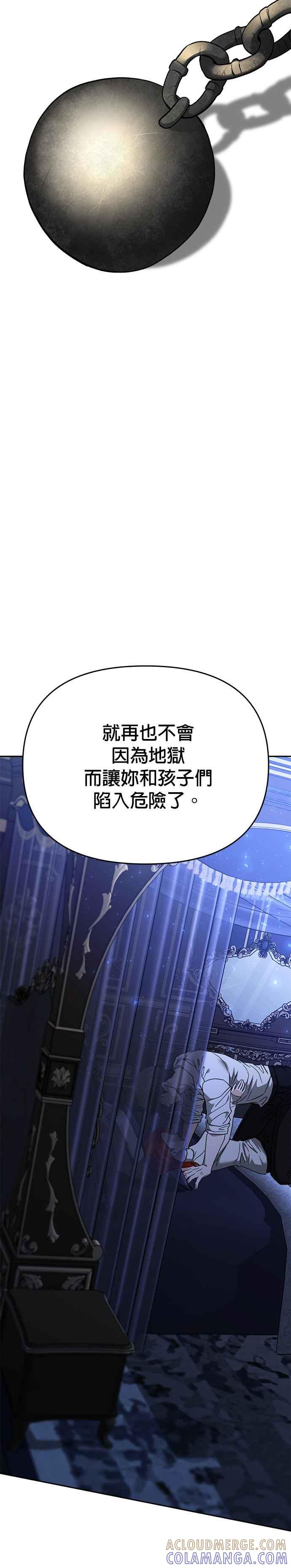 《以恶魔之名呼唤我》第2部 第51话 嫉妒与占有欲 第33页