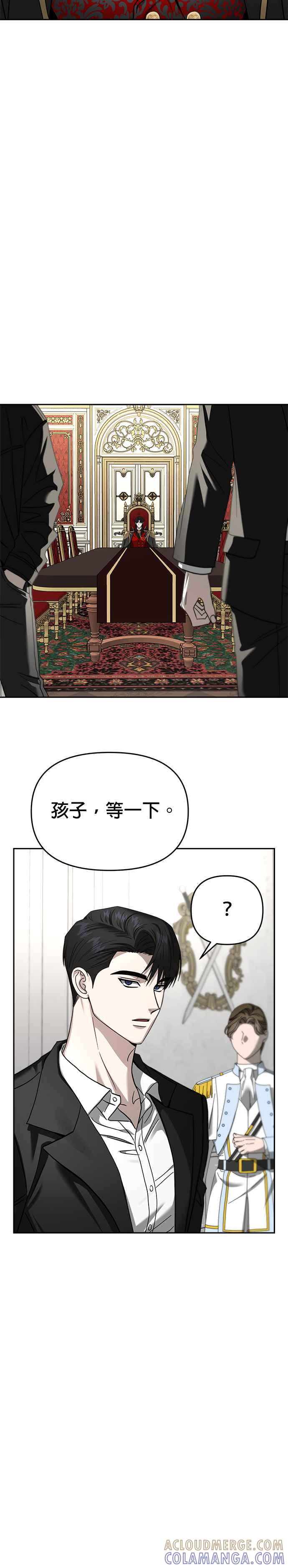 《以恶魔之名呼唤我》第2部 第51话 嫉妒与占有欲 第11页