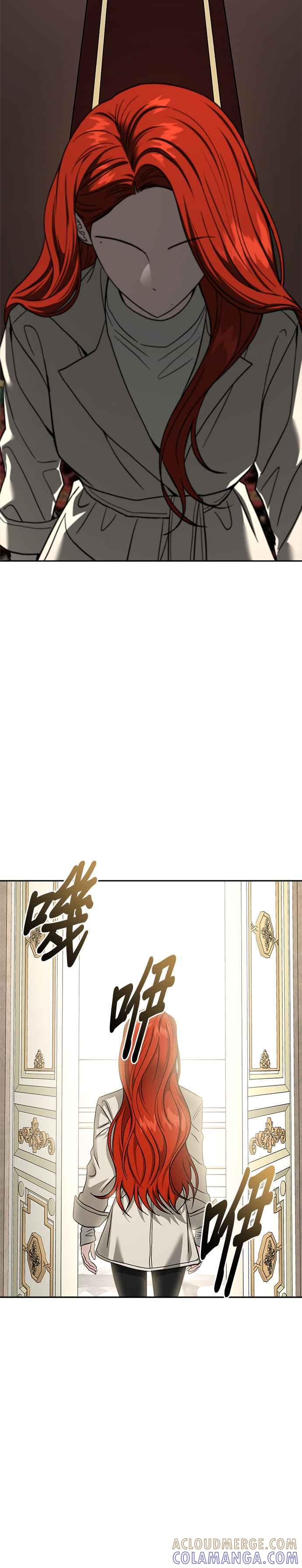 《以恶魔之名呼唤我》第2部 第51话 嫉妒与占有欲 第21页