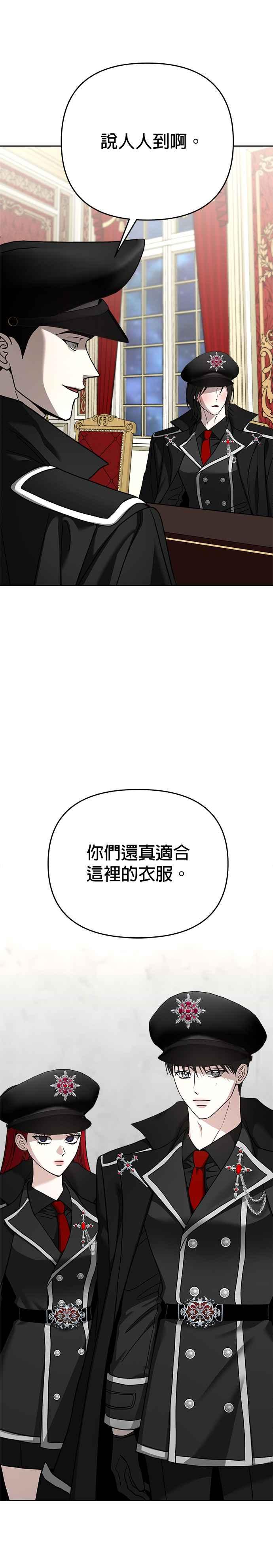 《以恶魔之名呼唤我》第2部 第52话 成为王的人 第8页