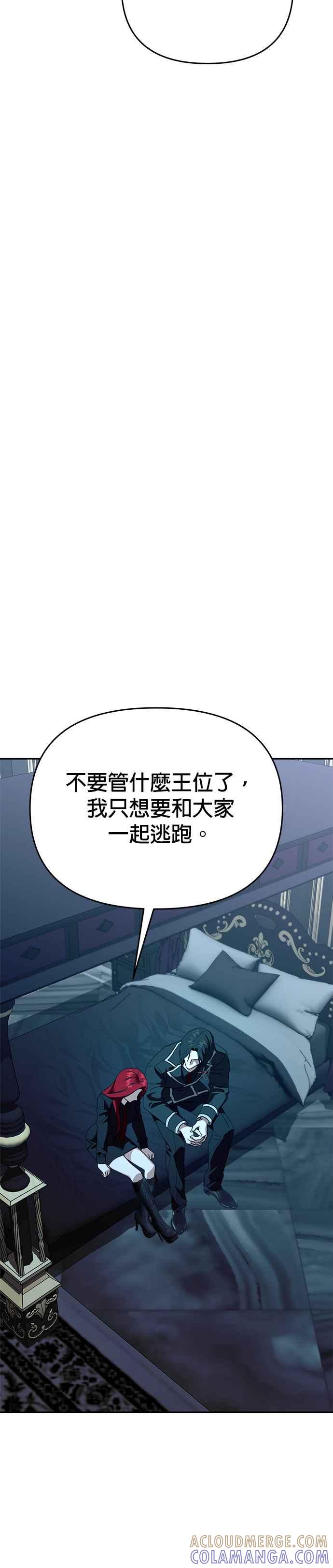 《以恶魔之名呼唤我》第2部 第52话 成为王的人 第40页
