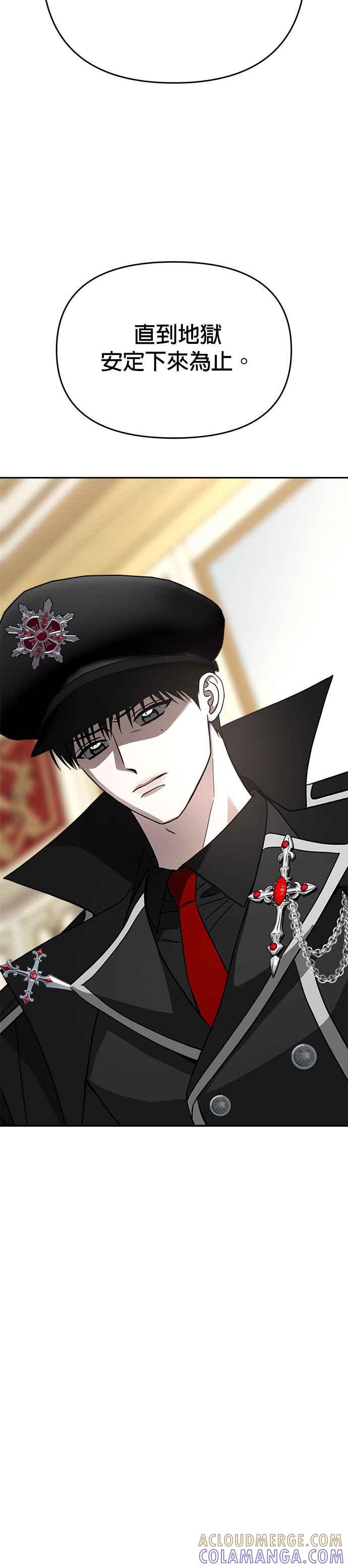 《以恶魔之名呼唤我》第2部 第52话 成为王的人 第16页