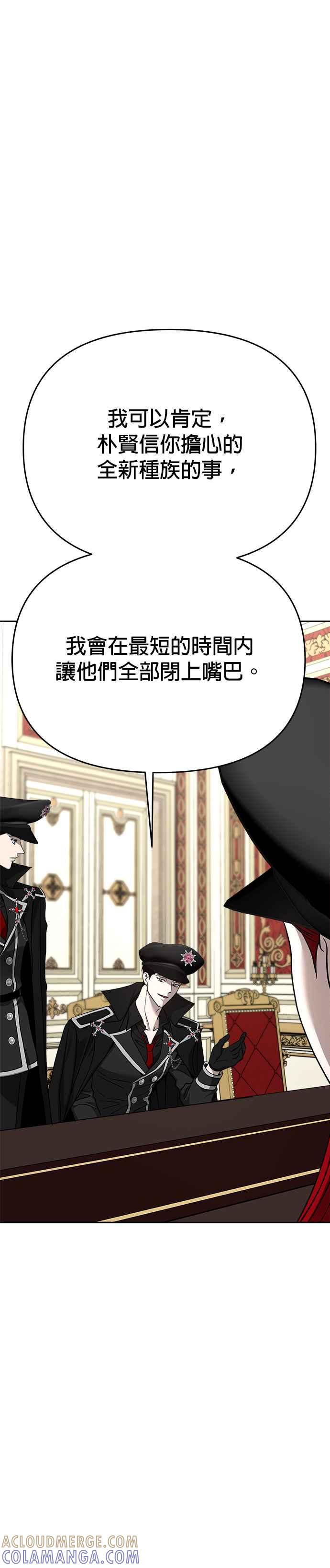 《以恶魔之名呼唤我》第2部 第52话 成为王的人 第28页