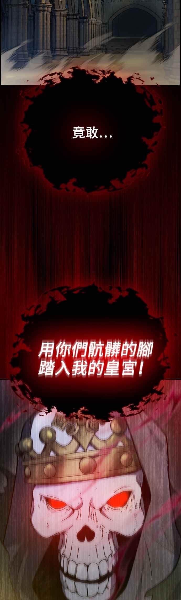 《BE结局制造者》第12话 第47页