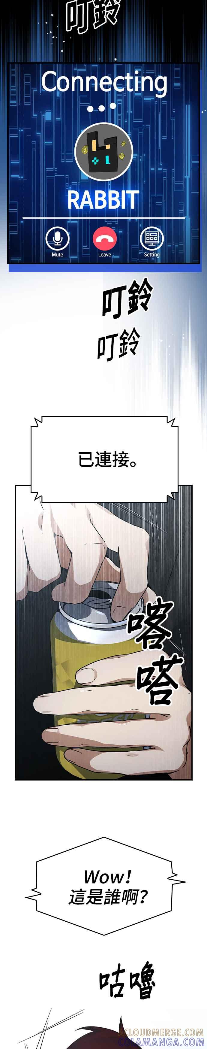 《BE结局制造者》第12话 第22页