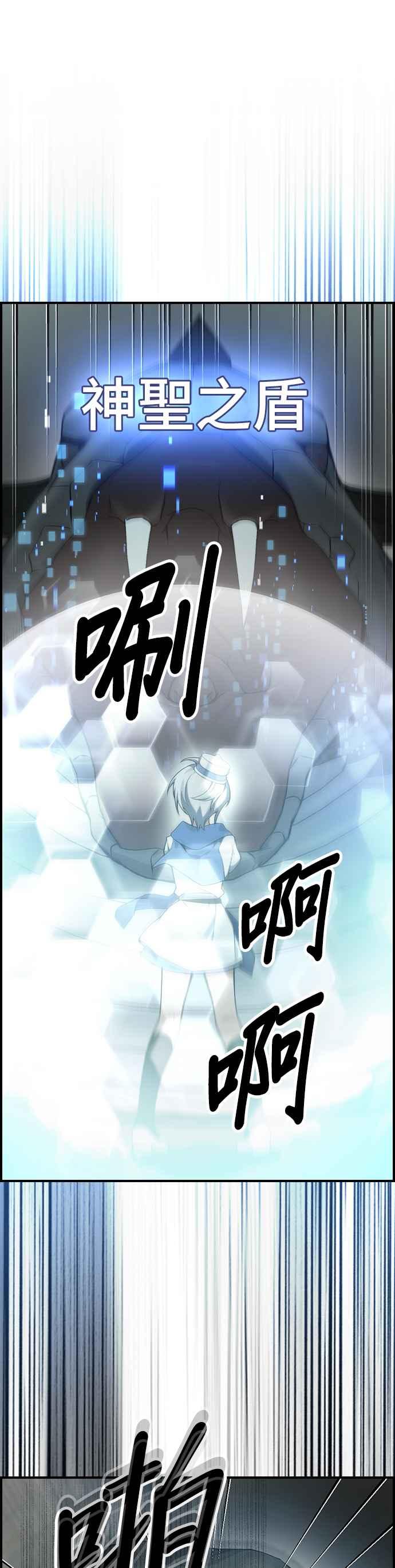 《BE结局制造者》第12话 第5页