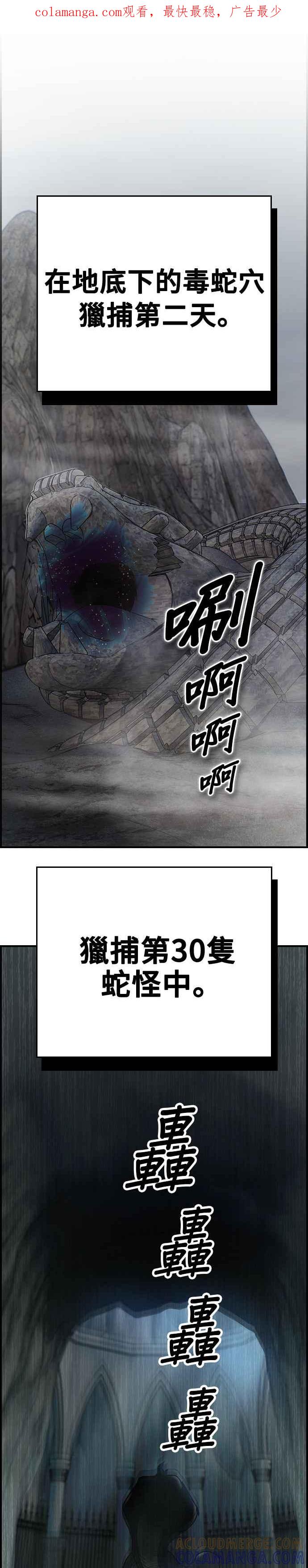 《BE结局制造者》第12话 第1页