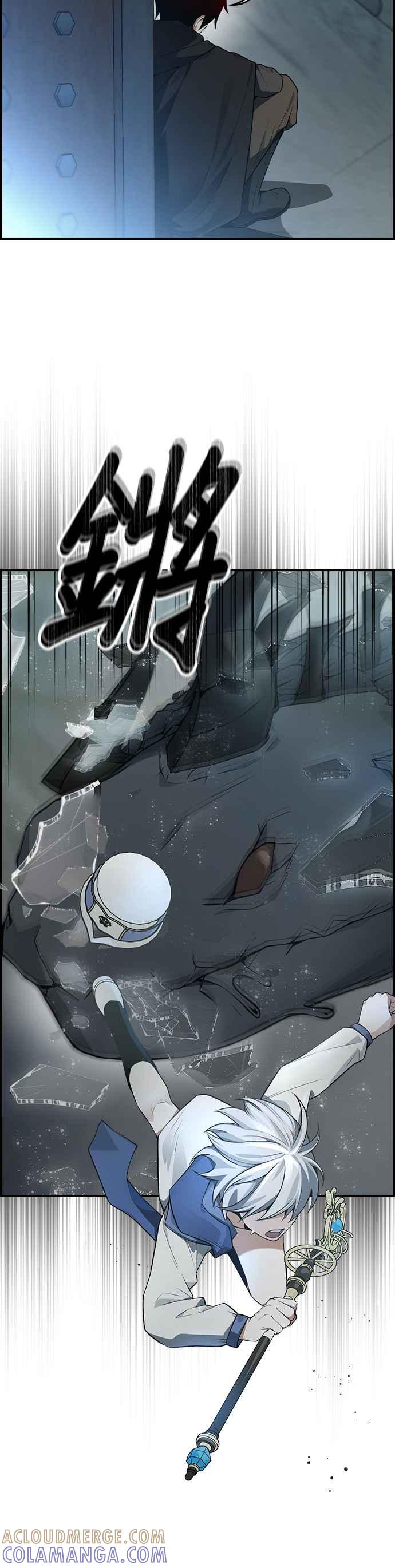 《BE结局制造者》第12话 第7页
