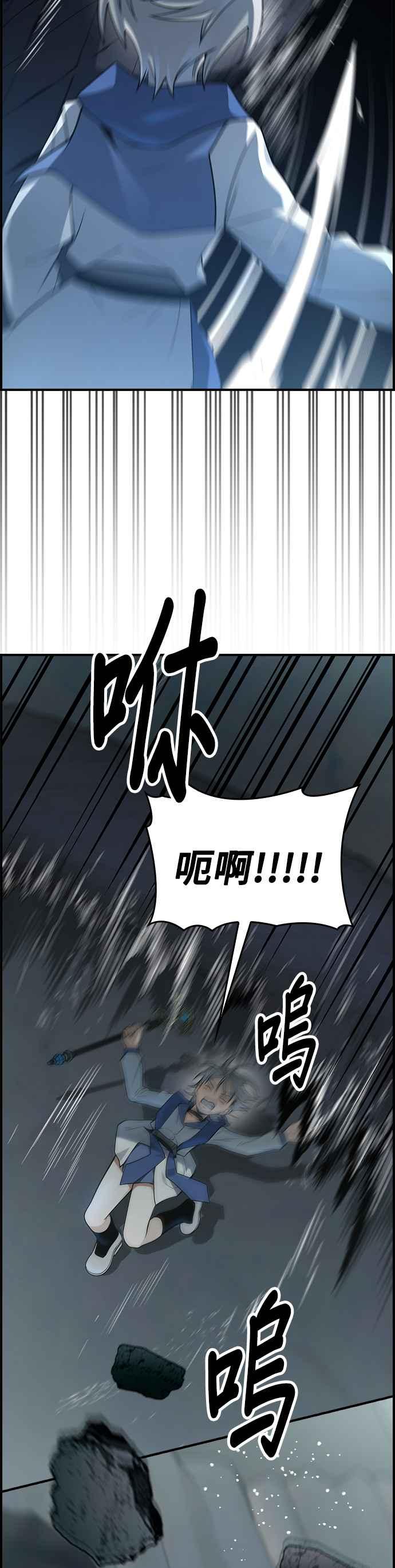 《BE结局制造者》第12话 第9页
