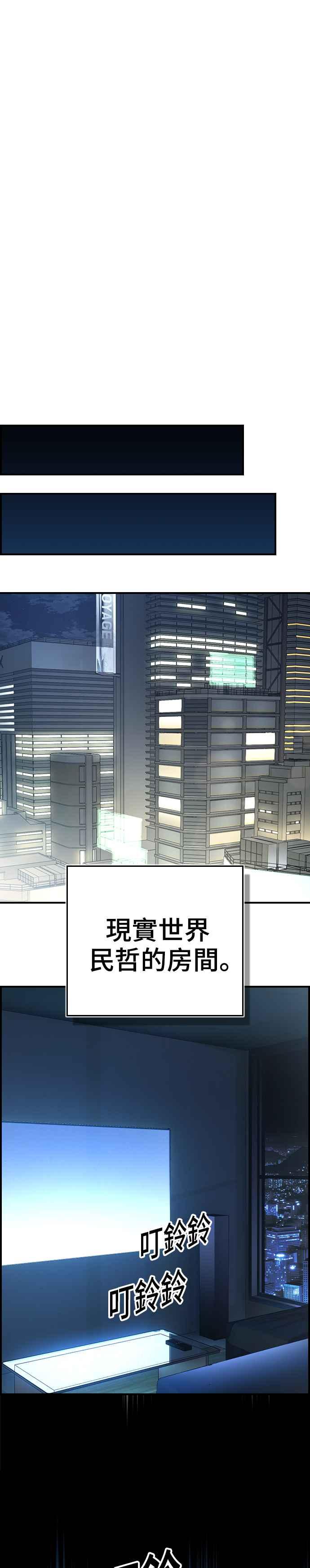 《BE结局制造者》第12话 第21页