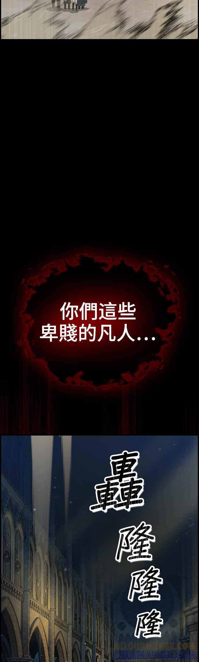 《BE结局制造者》第12话 第46页