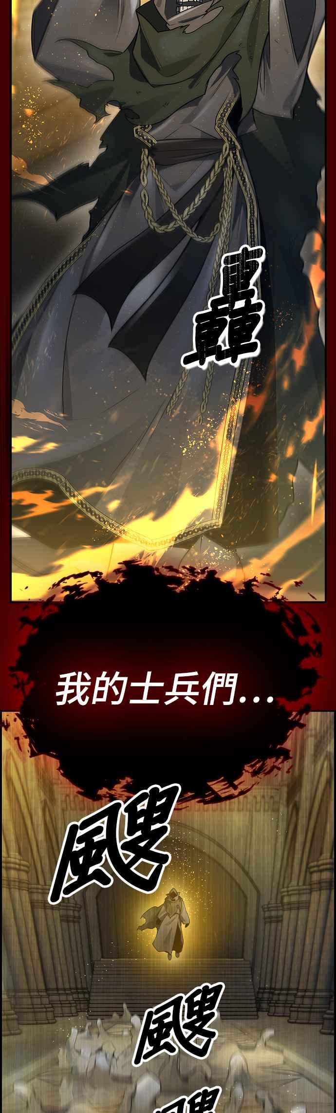 《BE结局制造者》第12话 第50页