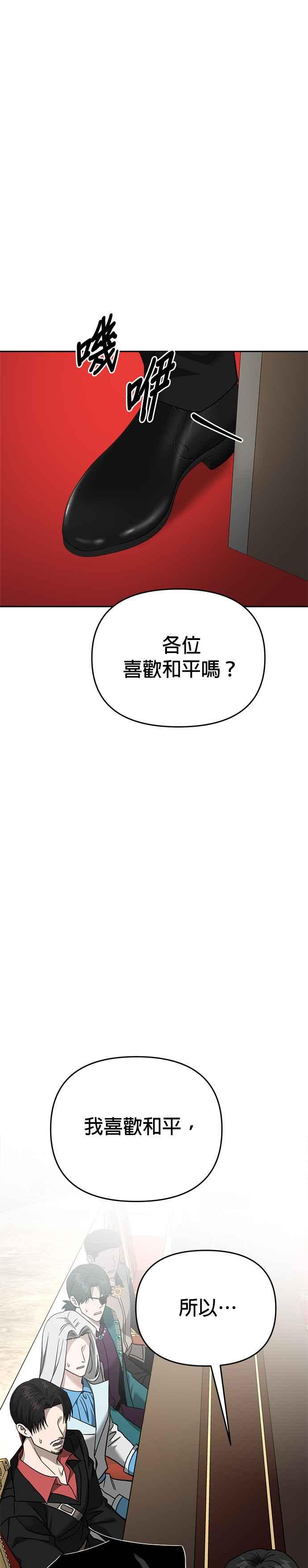 《以恶魔之名呼唤我》第2部 第53话 王位之战 第44页