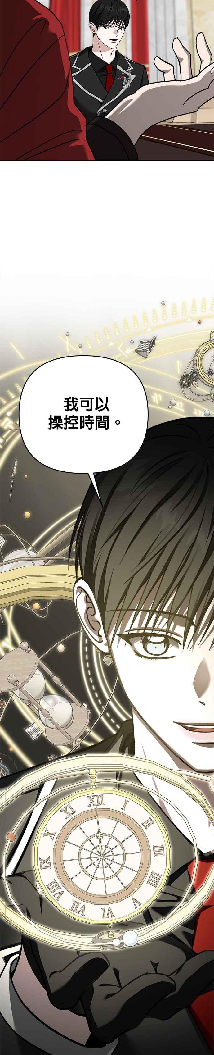《以恶魔之名呼唤我》第2部 第53话 王位之战 第41页