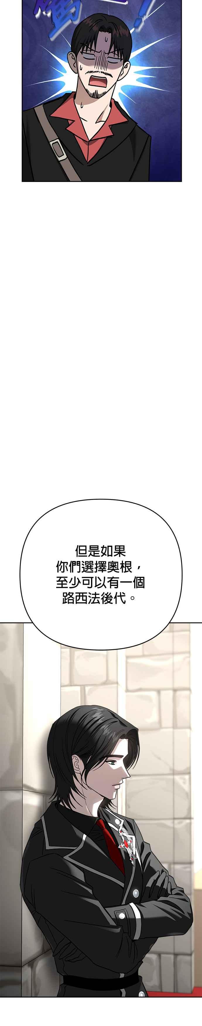 《以恶魔之名呼唤我》第2部 第53话 王位之战 第50页