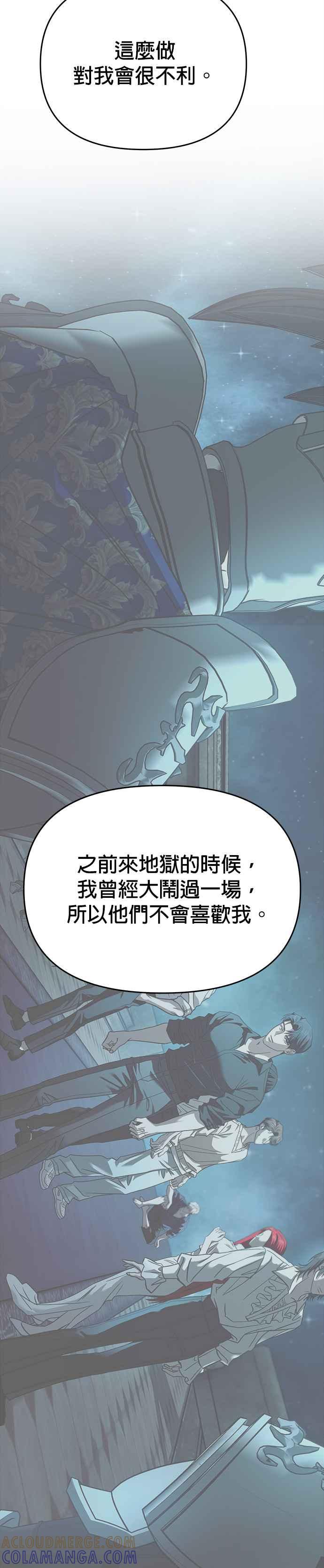 《以恶魔之名呼唤我》第2部 第53话 王位之战 第19页