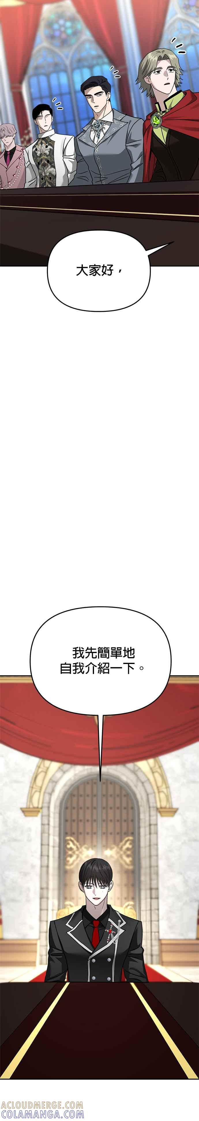 《以恶魔之名呼唤我》第2部 第53话 王位之战 第37页