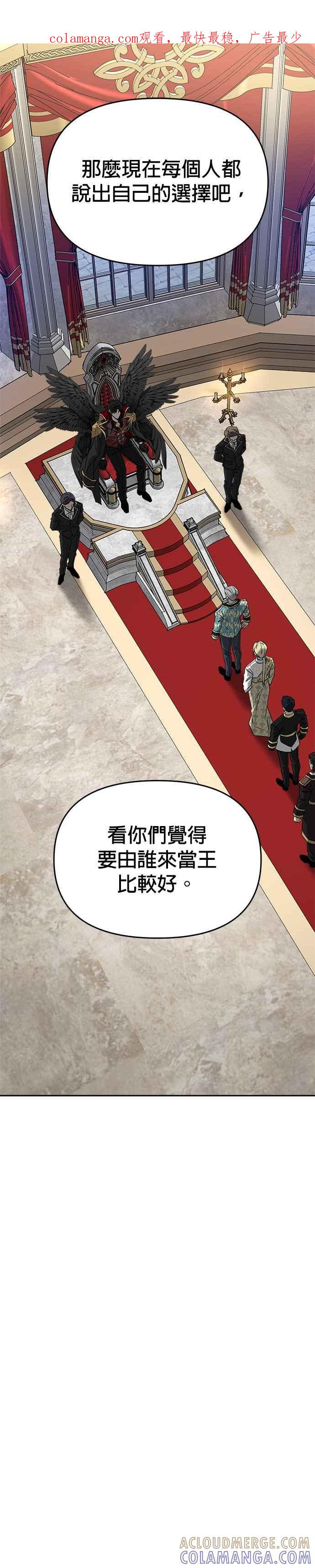 《以恶魔之名呼唤我》第2部 第54话 王位之战2 第1页