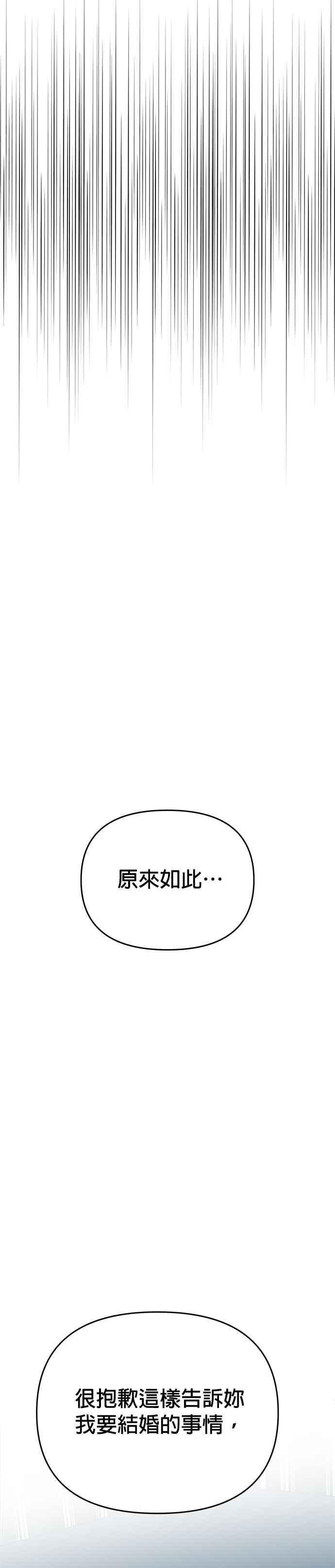 《以恶魔之名呼唤我》第2部 第55话 王位之战3 第6页