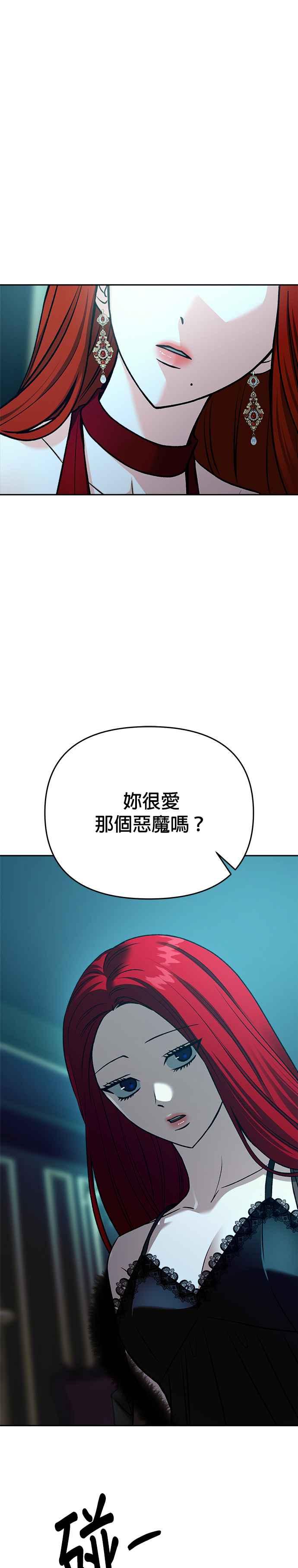 《以恶魔之名呼唤我》第2部 第55话 王位之战3 第12页