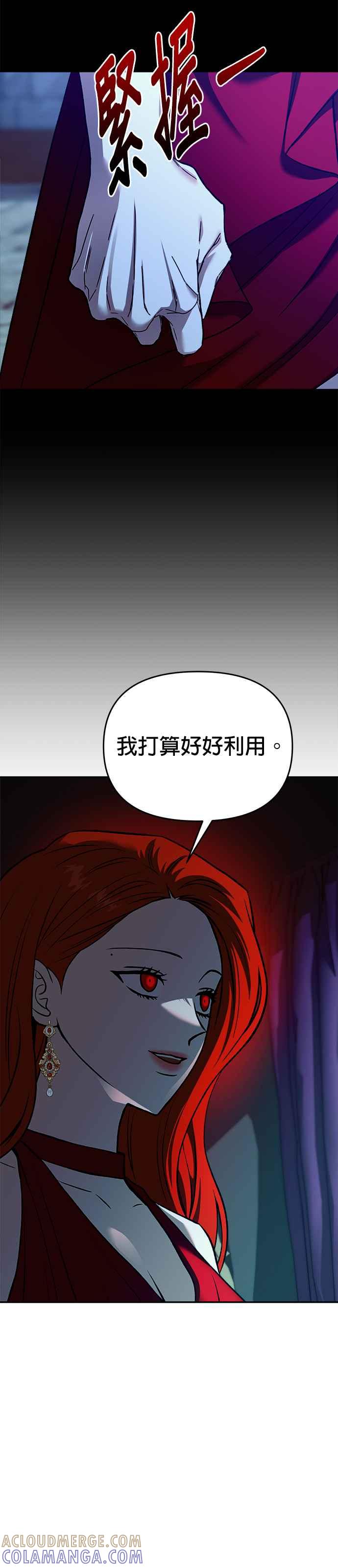 《以恶魔之名呼唤我》第2部 第55话 王位之战3 第22页