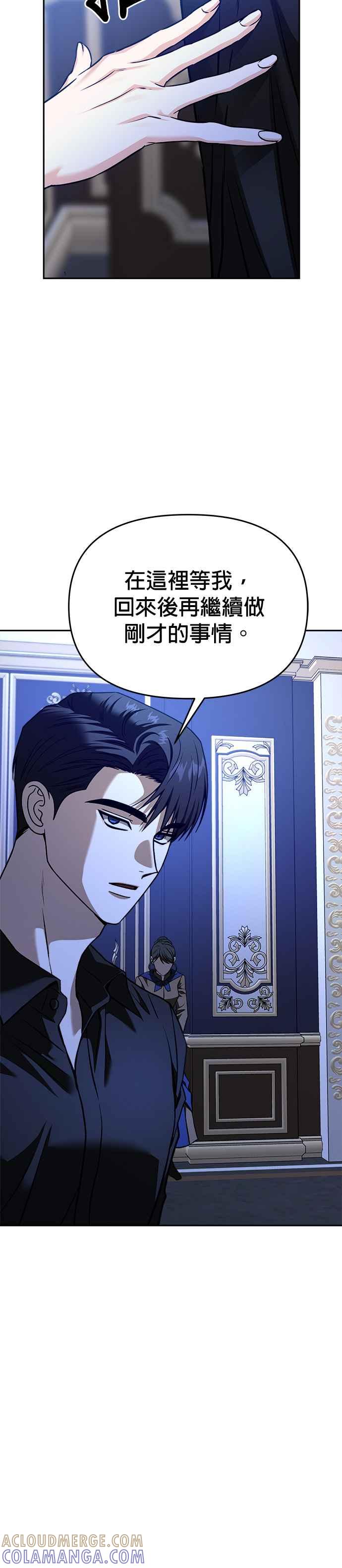 《以恶魔之名呼唤我》第2部 第55话 王位之战3 第43页