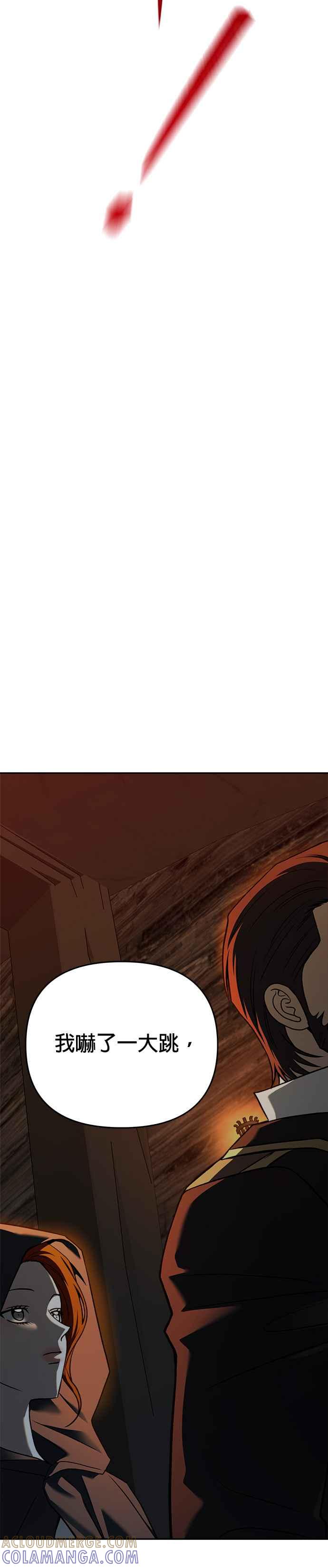 《以恶魔之名呼唤我》第2部 第57话 诱饵2 第13页