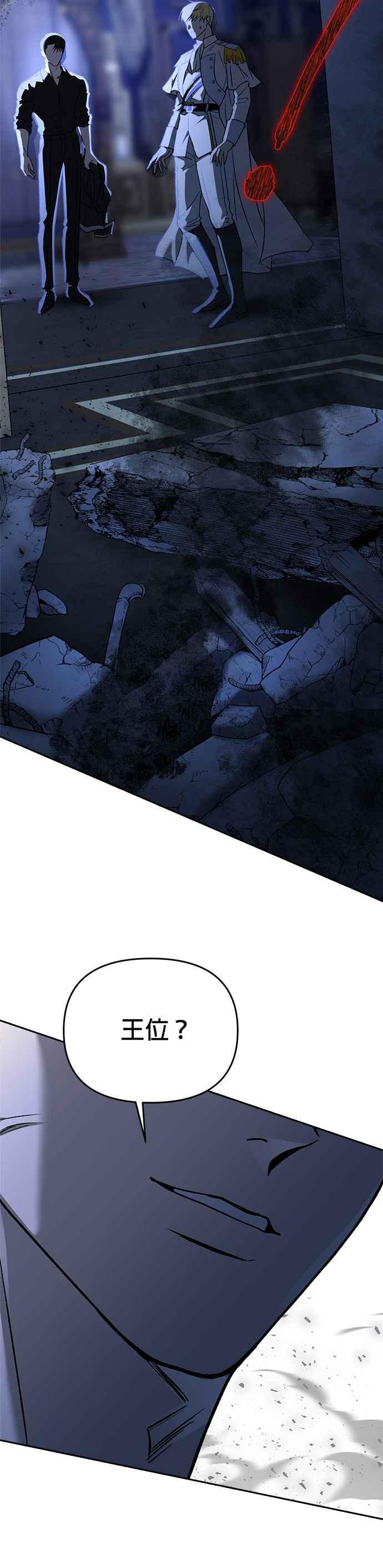 《以恶魔之名呼唤我》第2部 第57话 诱饵2 第50页