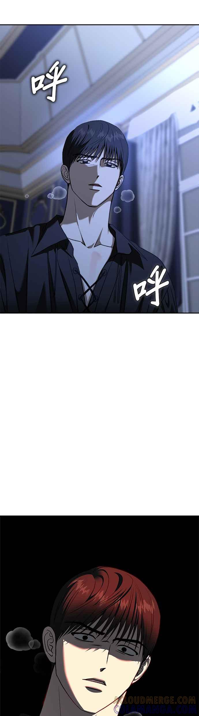 《以恶魔之名呼唤我》第2部 第57话 诱饵2 第34页