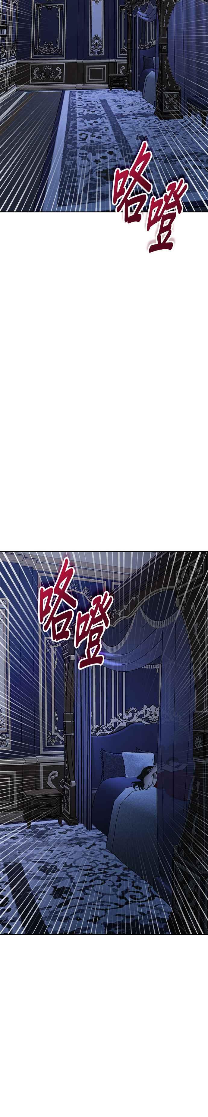 《以恶魔之名呼唤我》第2部 第57话 诱饵2 第33页