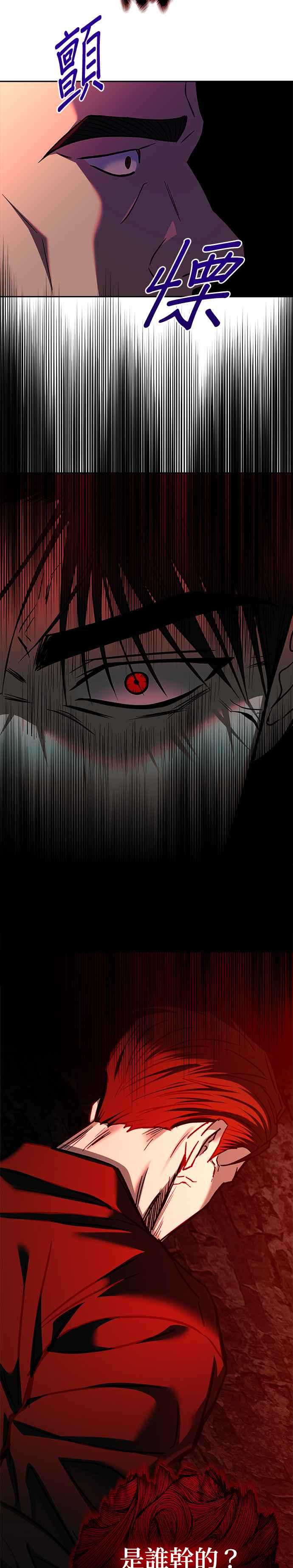《以恶魔之名呼唤我》第2部 第58话 收藏品 第32页