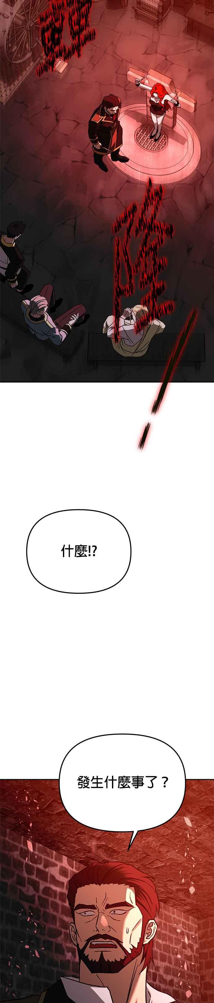 《以恶魔之名呼唤我》第2部 第58话 收藏品 第24页
