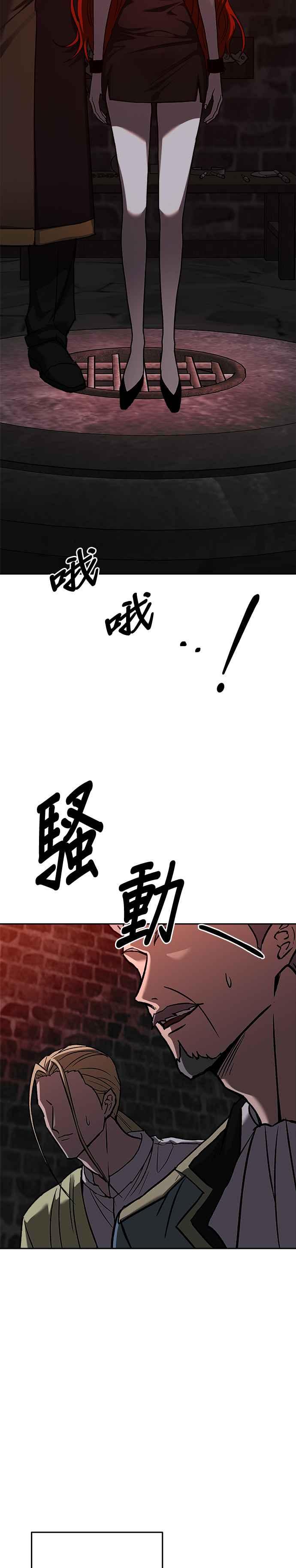 《以恶魔之名呼唤我》第2部 第58话 收藏品 第11页