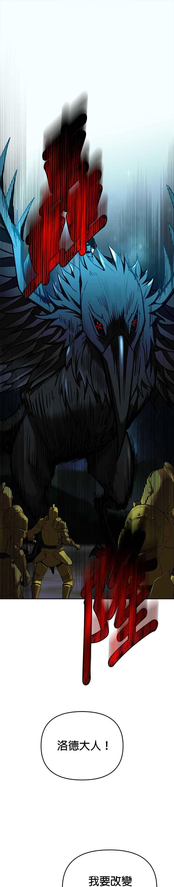 《以恶魔之名呼唤我》第2部 第58话 收藏品 第6页