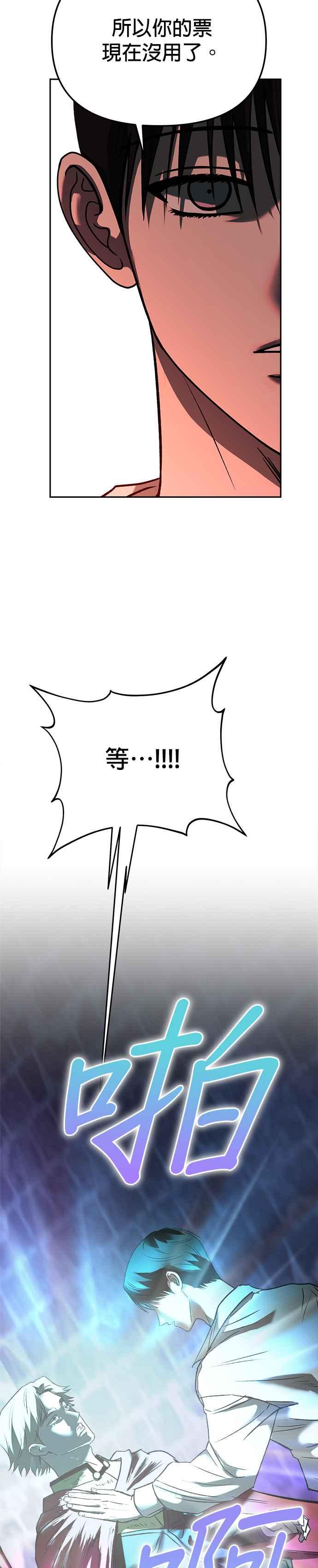 《以恶魔之名呼唤我》第2部 第58话 收藏品 第44页