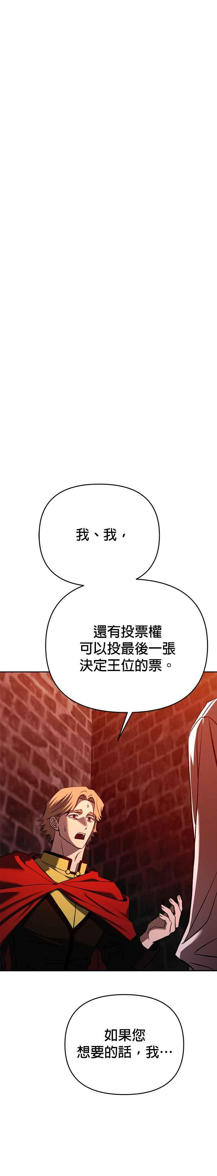 《以恶魔之名呼唤我》第2部 第58话 收藏品 第41页