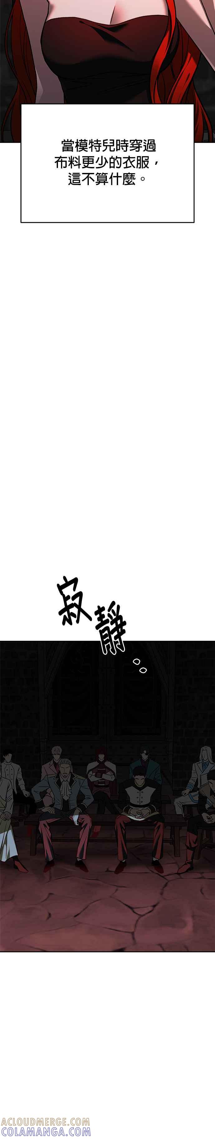 《以恶魔之名呼唤我》第2部 第58话 收藏品 第13页