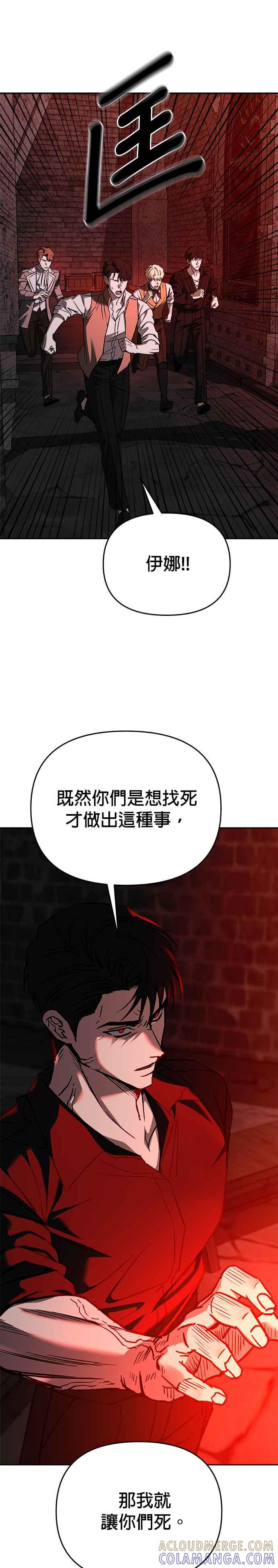 《以恶魔之名呼唤我》第2部 第58话 收藏品 第34页