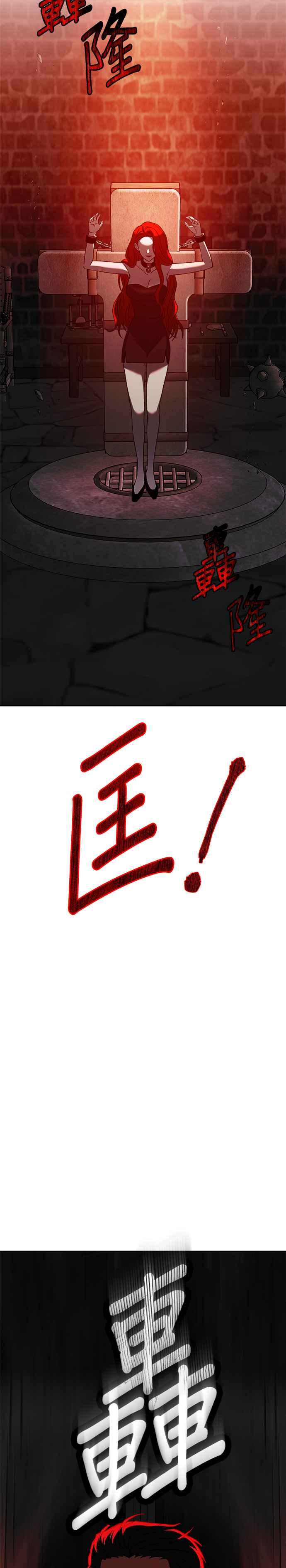 《以恶魔之名呼唤我》第2部 第58话 收藏品 第27页