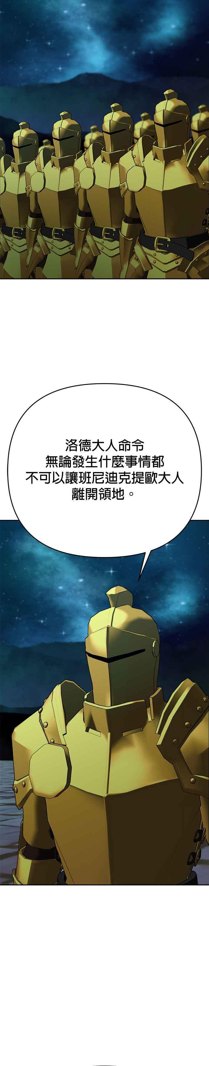 《以恶魔之名呼唤我》第2部 第58话 收藏品 第2页
