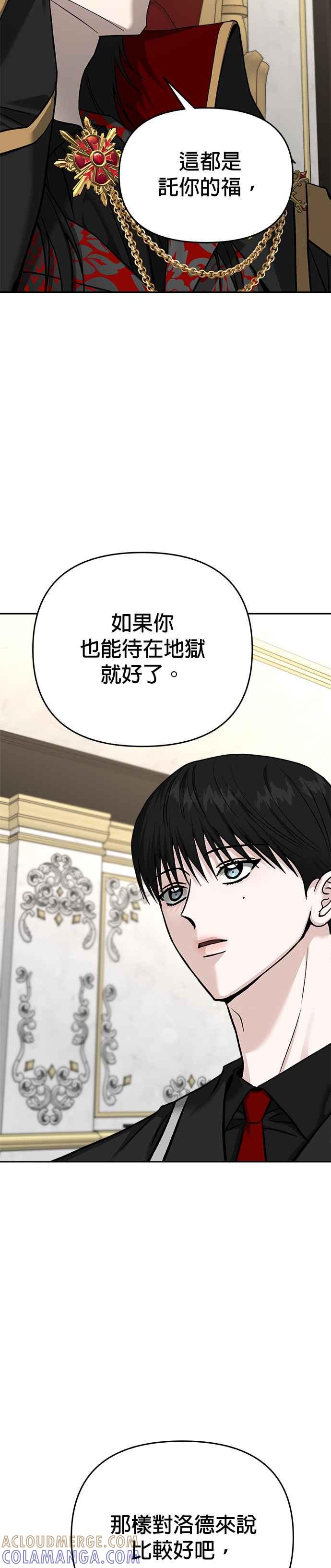 《以恶魔之名呼唤我》第2部 第59话 新的王 第43页