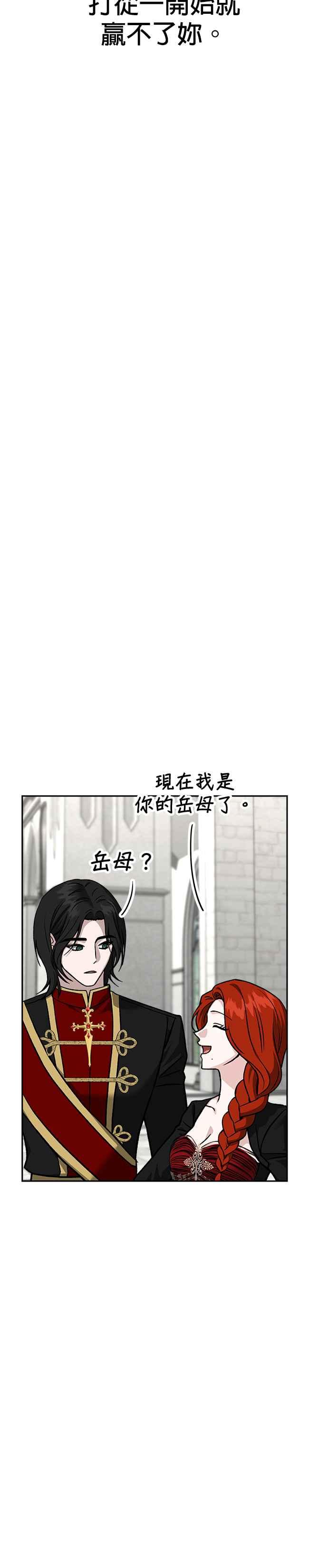 《以恶魔之名呼唤我》第2部 第59话 新的王 第24页