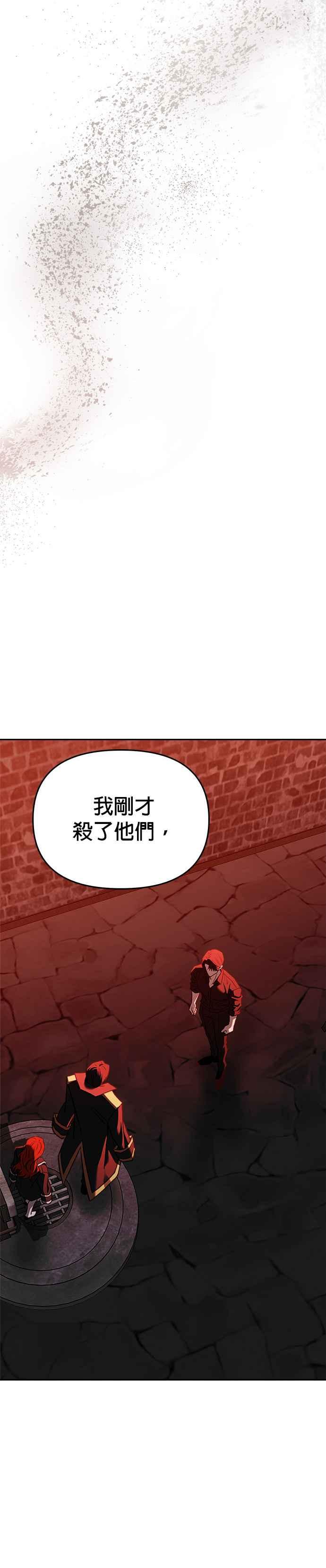 《以恶魔之名呼唤我》第2部 第59话 新的王 第12页