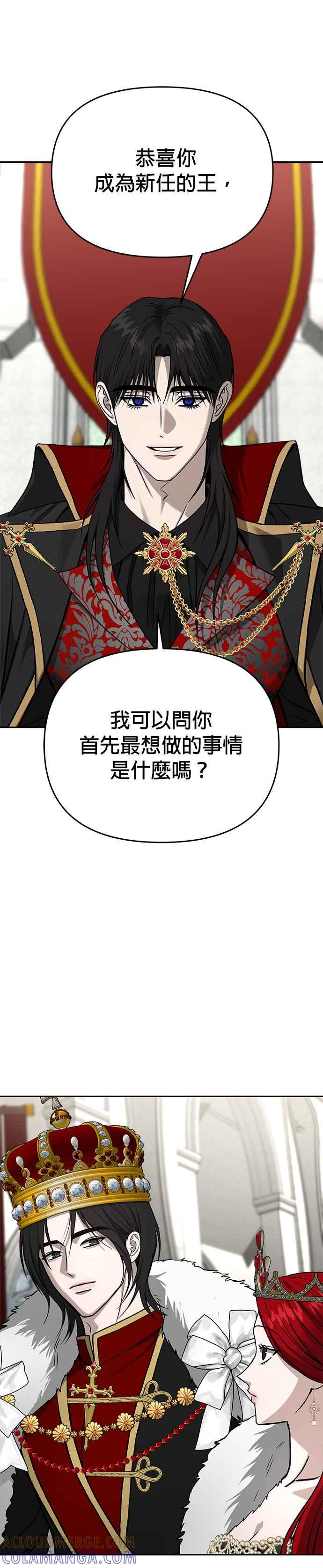 《以恶魔之名呼唤我》第2部 第59话 新的王 第28页